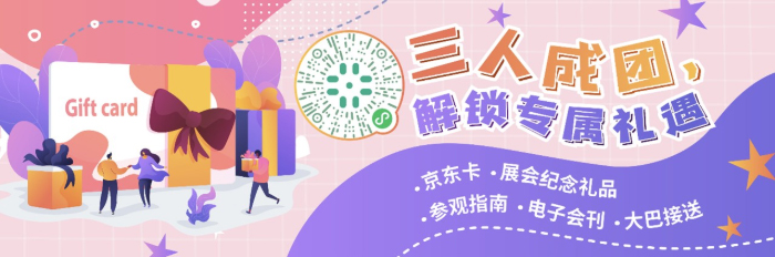 三人成團(tuán)解鎖專(zhuān)屬禮遇