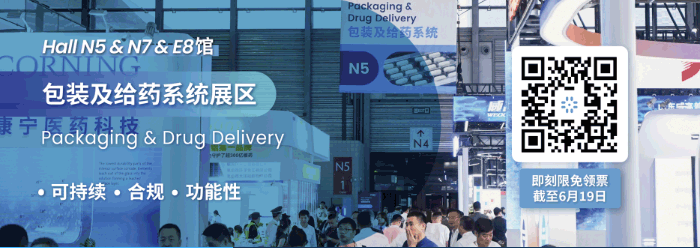 包裝及給藥系統(tǒng)展區(qū)