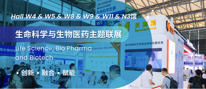 生命科學(xué)與生物醫(yī)學(xué)主題聯(lián)展