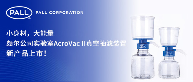 HAcroVac IIճVb®a(chn)Ʒ