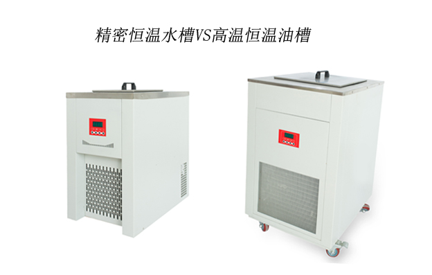 精密恒溫水槽