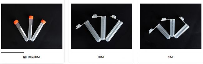 離心管 本生微量離心管