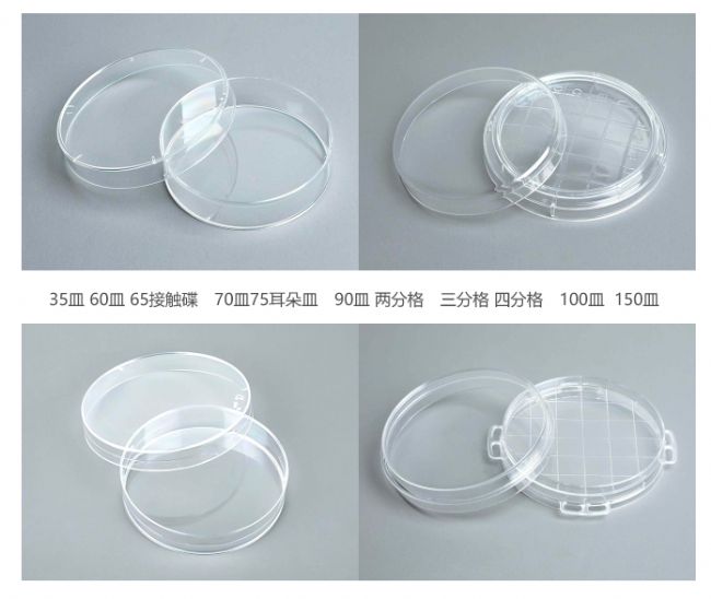 培養(yǎng)皿 塑料培養(yǎng)皿 玻璃培養(yǎng)皿 天津本生