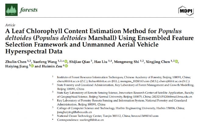 300TC | 機載高光譜成像儀助力美洲黑楊健康監(jiān)測