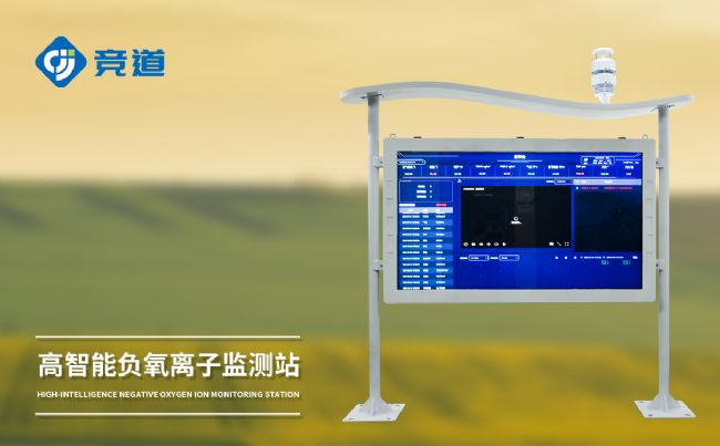 景區(qū)負(fù)氧離子監(jiān)測(cè)儀