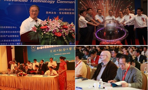 第12屆中國國際新藥創(chuàng)制前沿技術發(fā)展峰會