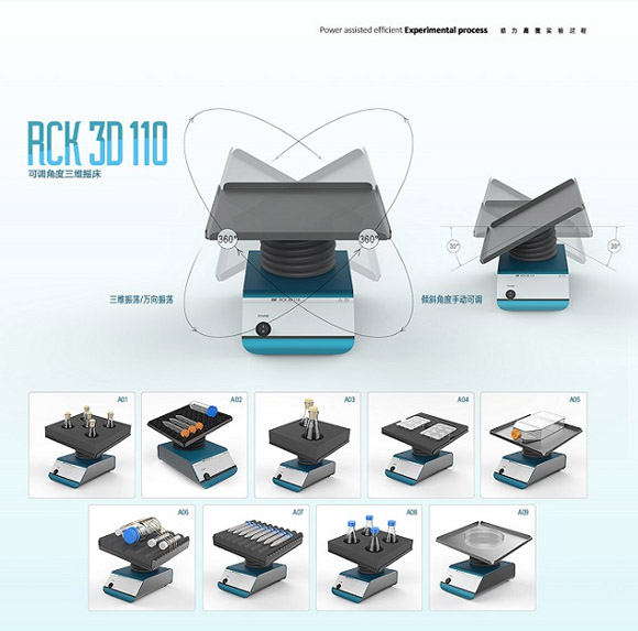 助力高效實驗,DM振蕩混勻系列產(chǎn)品誠招代理