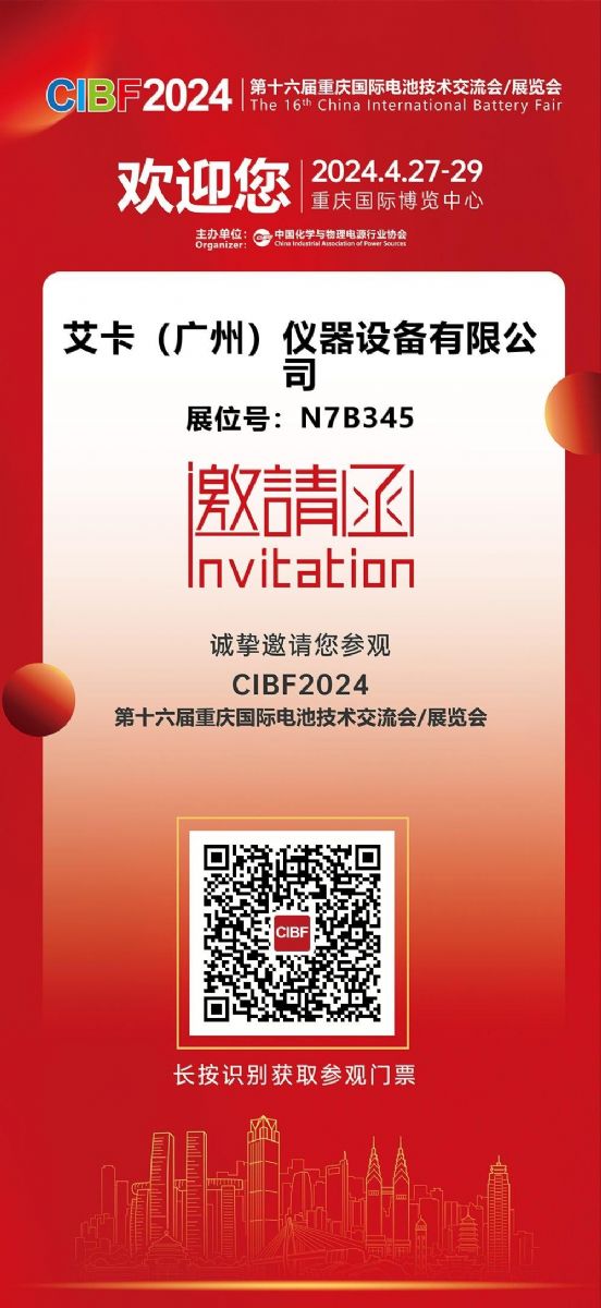 Ո(qng) | sCIBF2024w(yn)IKA 늳ؽQ