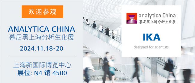 Ո |  IKA cs AnalyticaԴ