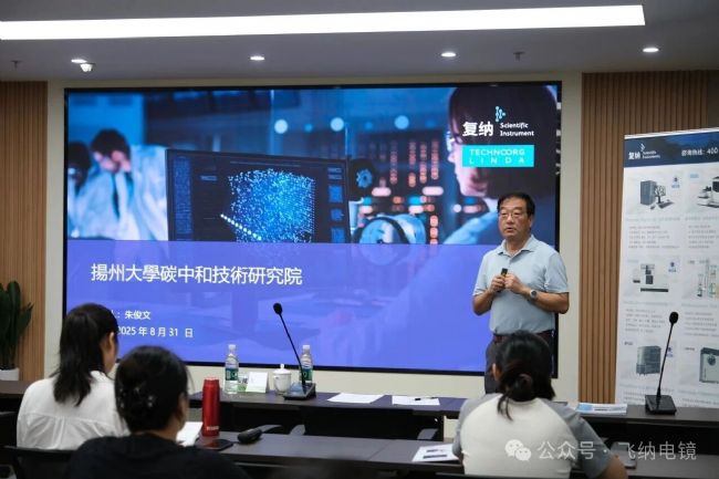 掃描電子顯微鏡最新技術(shù)與應(yīng)用